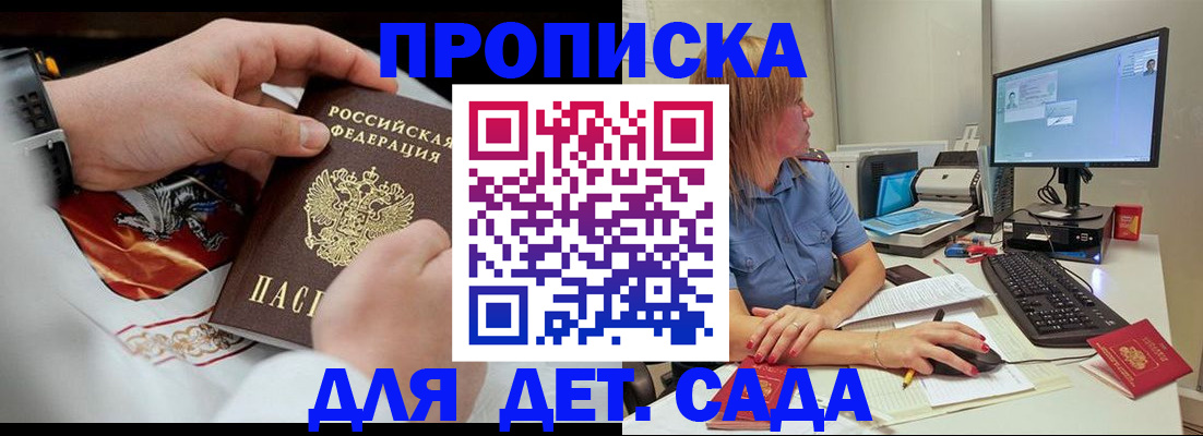 регистрация для школы в Строителе