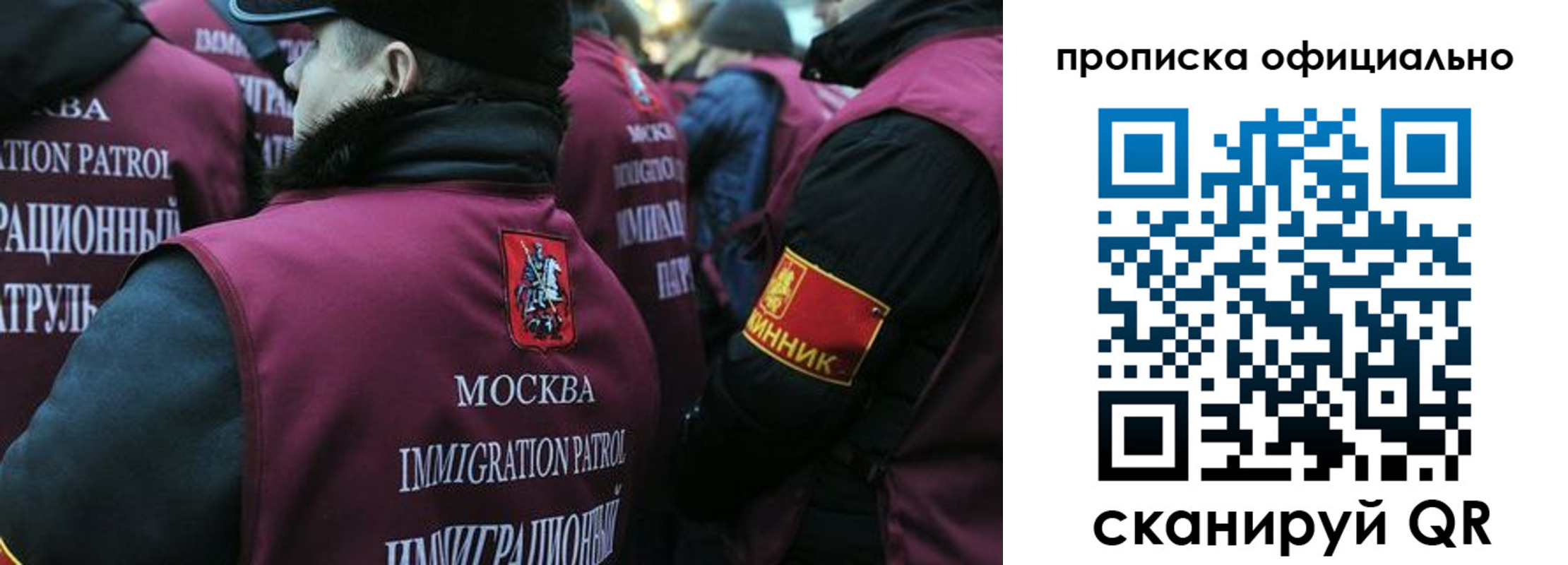 прописка 2025 в Строителе