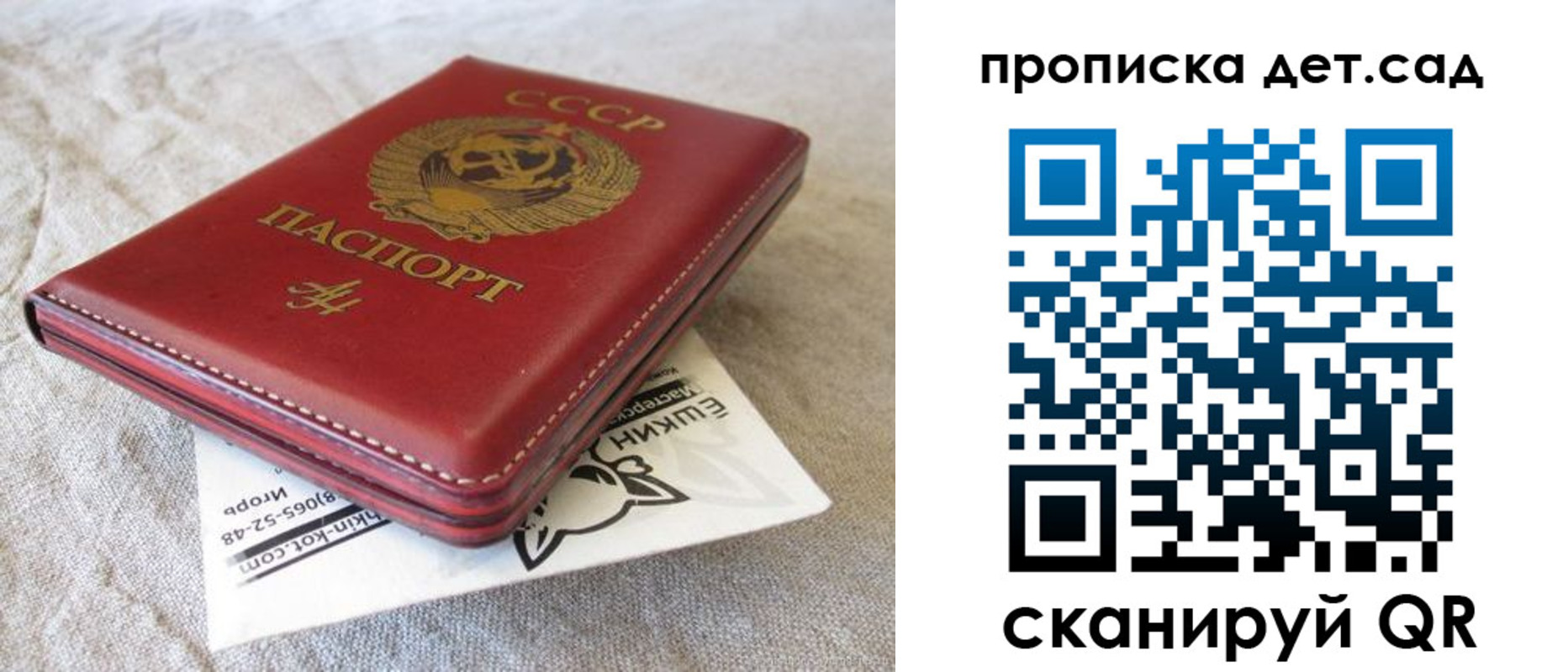 прописка для кредита в Строителе