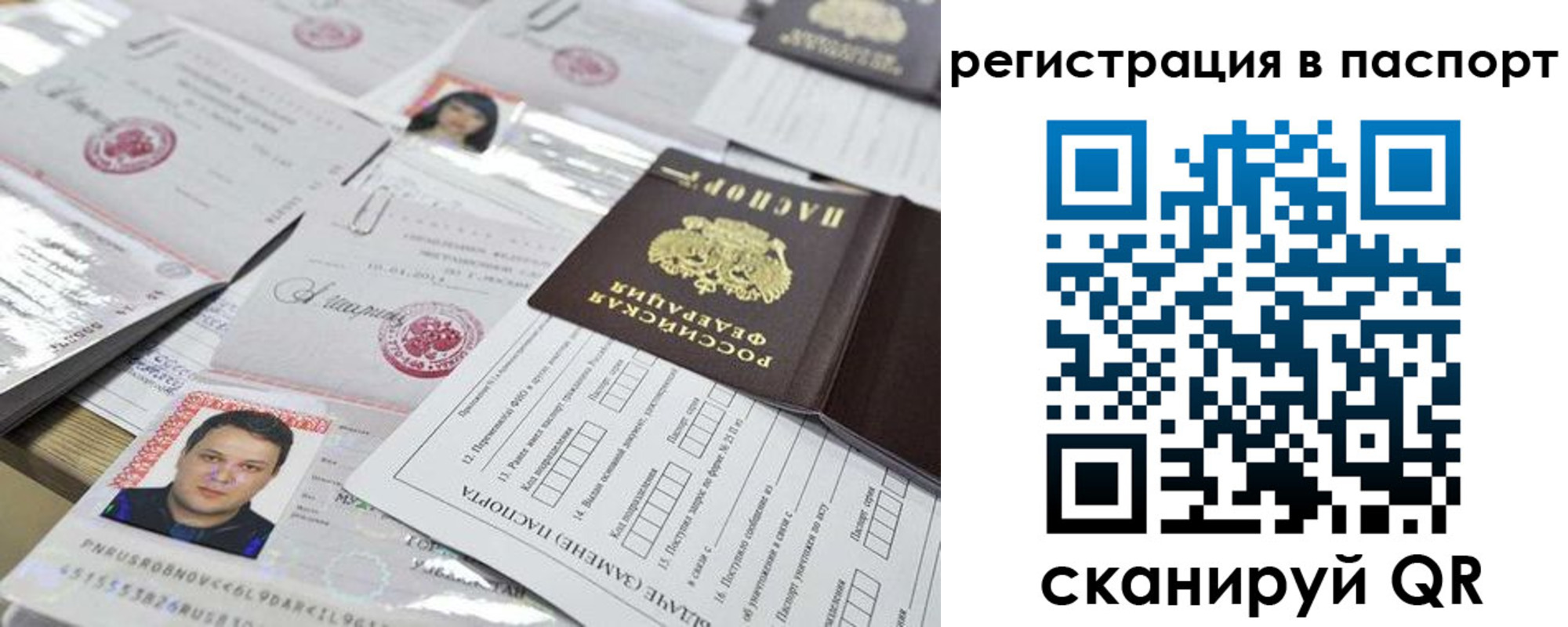 регистрация для дет. сада в Строителе