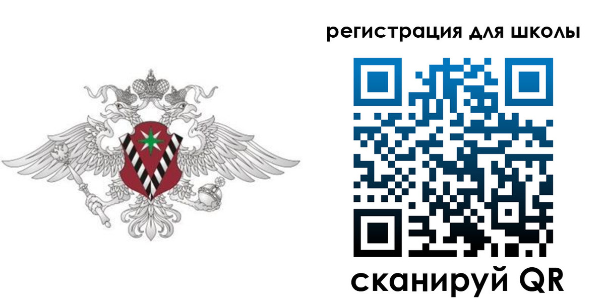 прописка ребенка в Строителе