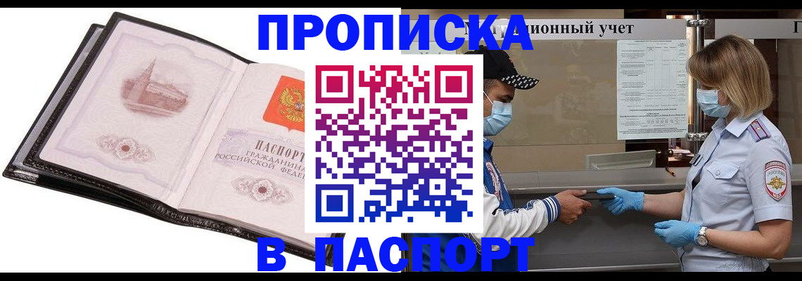 найти адрес прописки в Строителе