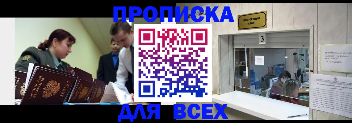 регистрация для школы в Строителе