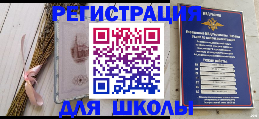 временная регистрация адрес в Строителе