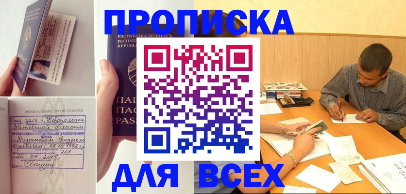 миграционный учет в Строителе